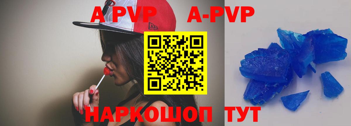 APVP СК КРИС Беслан
