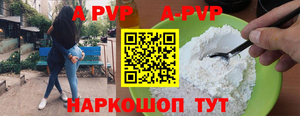A PVP СК  Alpha PVP СК  Беслан  Вход с VPN  Alpha-PVP кристаллы 