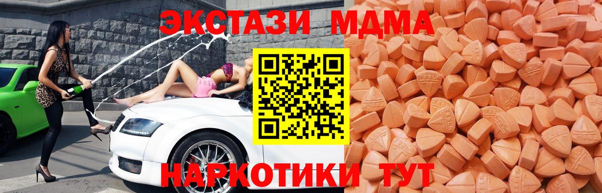 ЭКСТАЗИ таблы  Вход с VPN  Ecstasy  Экстази Дубай  Беслан 