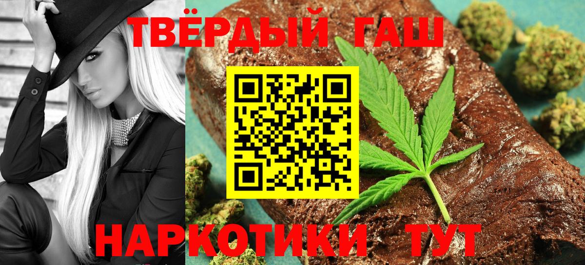 Гашиш ice o lator  Вход с VPN  Беслан 