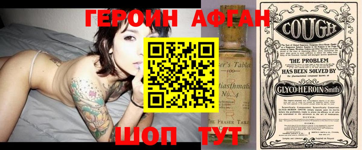 Беслан  ГЕРОИН Heroin  Вход с VPN 