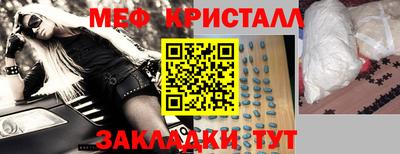 мефедрон Бийск