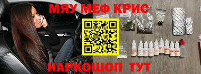 мефедрон Бийск
