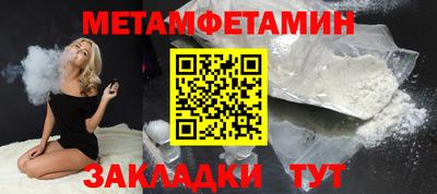 мефедрон Бийск