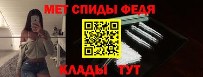 мефедрон Бийск