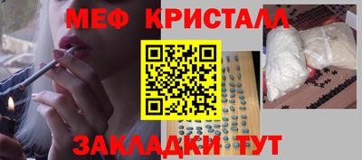 мефедрон Бийск