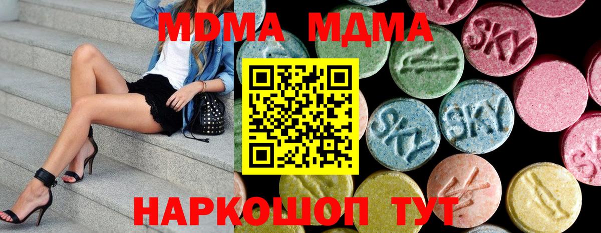 MDMA кристаллы  МДМА Molly  Вход с VPN  Беслан 