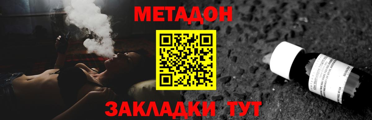 Беслан  МЕТАДОН белоснежный  Вход с VPN 