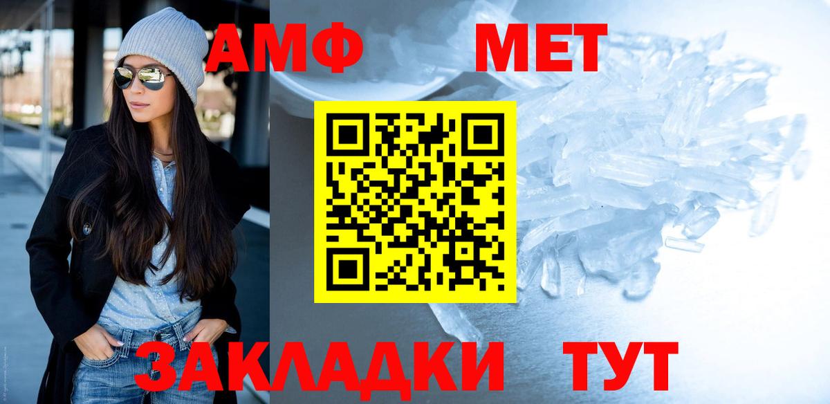 Метамфетамин Methamphetamine Беслан