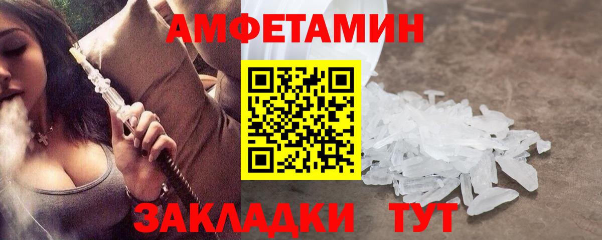 Первитин кристалл  Вход с VPN  Беслан  Метамфетамин  Первитин кристалл 