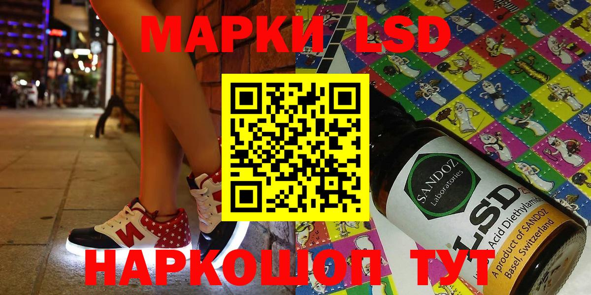 Марки 25I-NBOMe 1,8мг  Вход с VPN  Беслан 