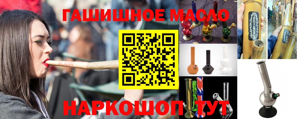 Дистиллят ТГК гашишное масло  Вход с VPN  Беслан 
