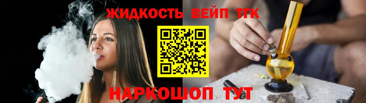 Дистиллят ТГК концентрат Беслан