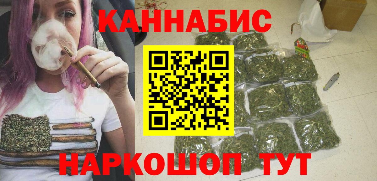 Бошки Шишки LSD WEED  Канабис AK-47  Беслан  Вход с VPN  Марихуана VHQ 